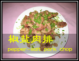 新澤西九寨溝川菜火鍋城椒盐肉排