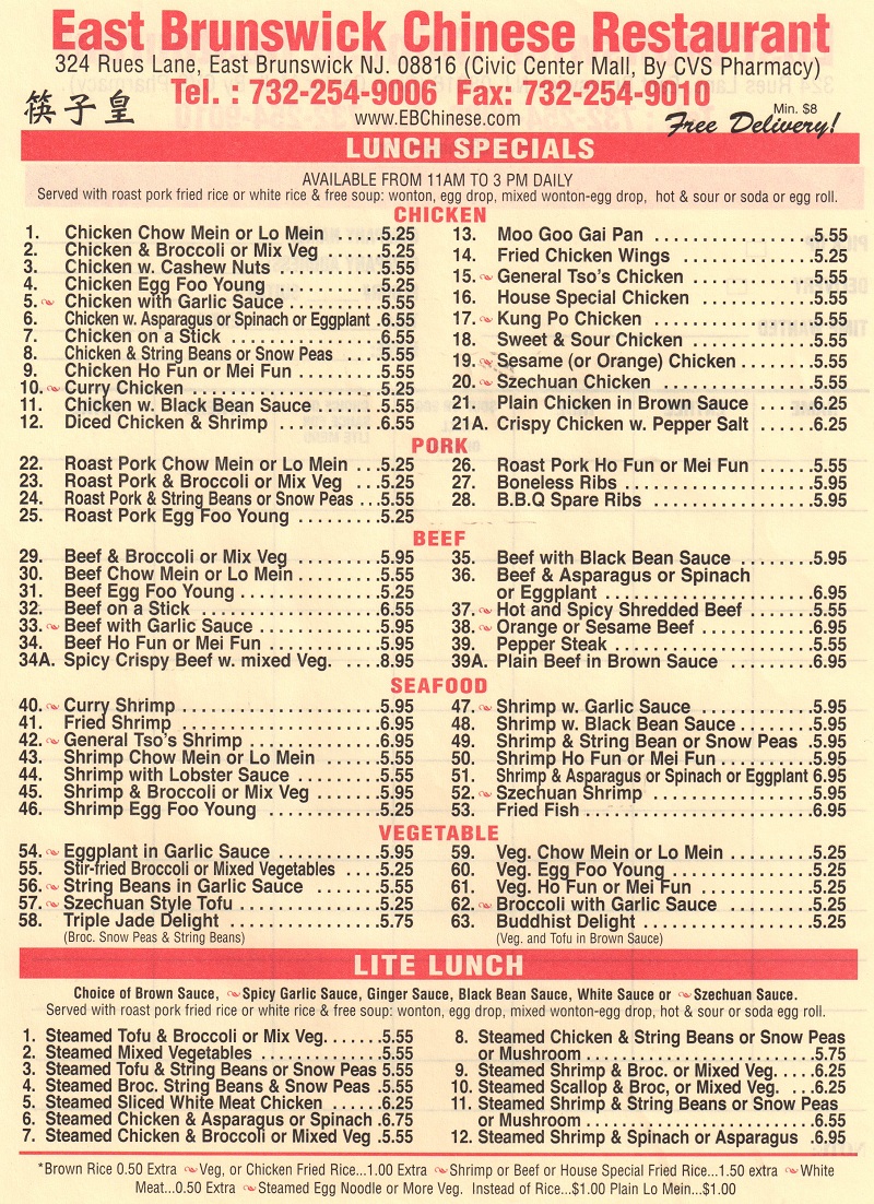 新澤西East Brunswick筷子皇Menu
