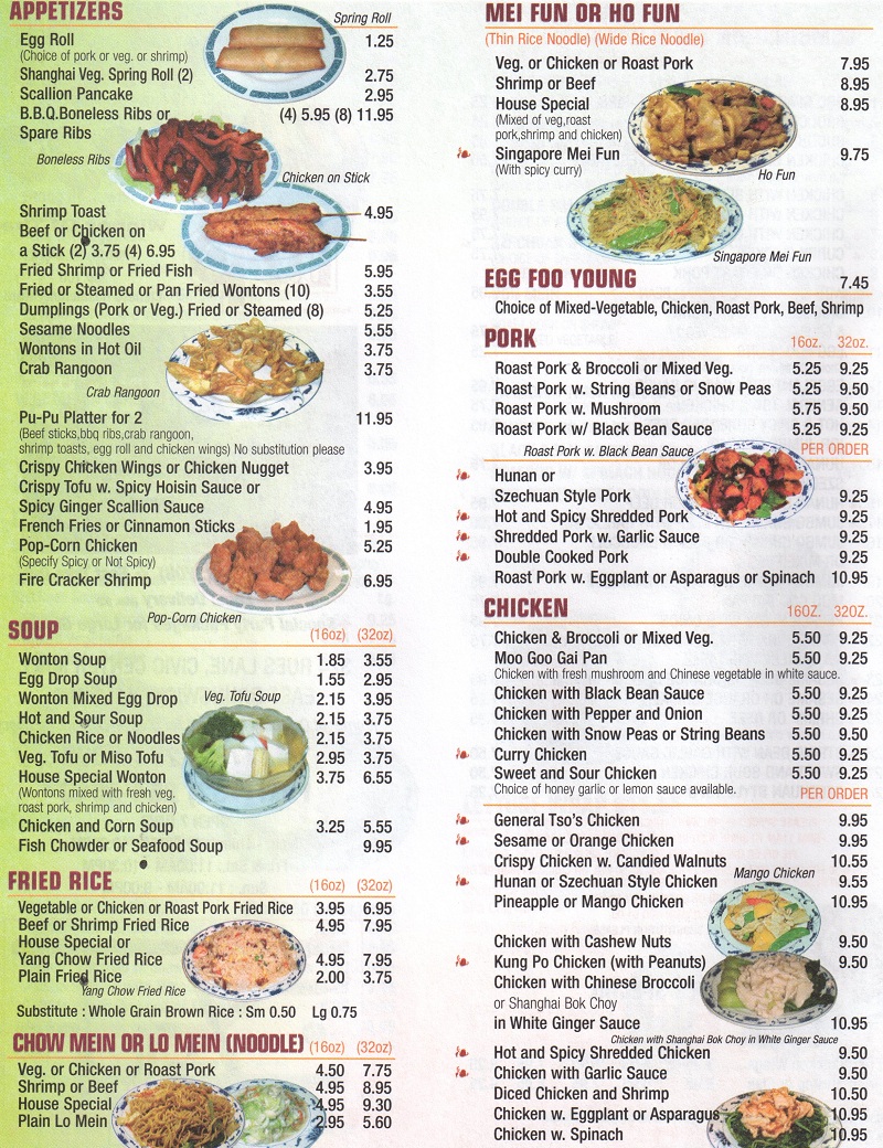 新澤西East Brunswick筷子皇Menu