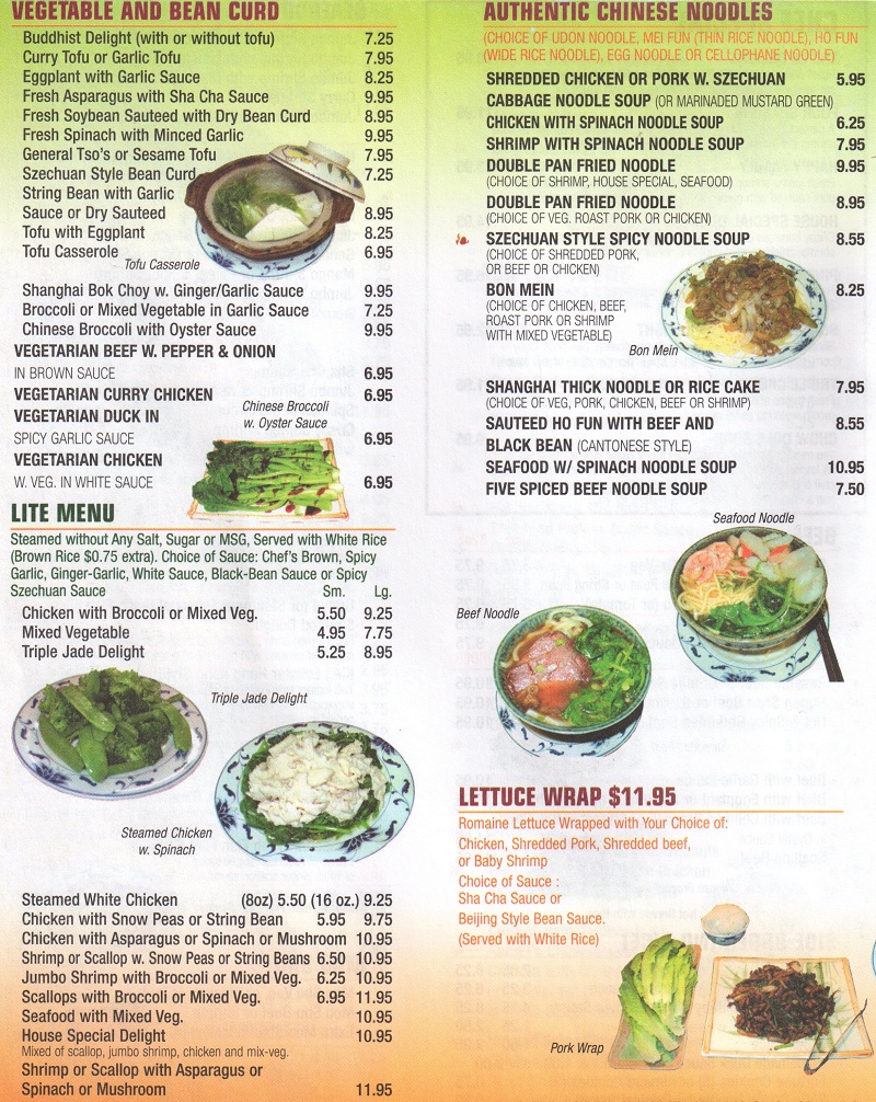 新澤西East Brunswick筷子皇Menu
