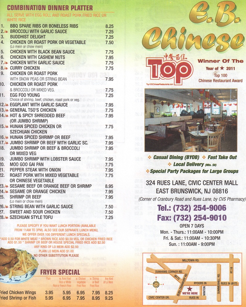 新澤西East Brunswick筷子皇Menu