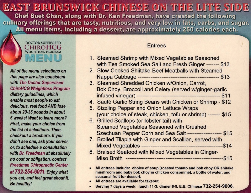 新澤西East Brunswick筷子皇Menu