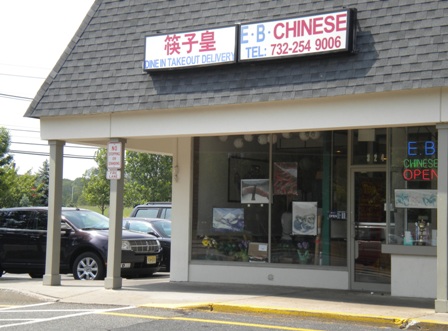 新澤西East Brunswick筷子皇飯店